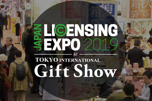 ライセンシングエキスポジャパン2019