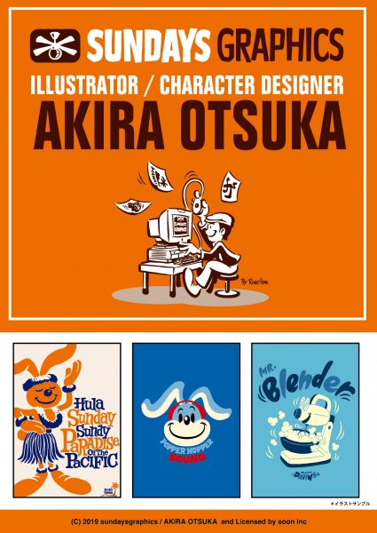 Akira Otsuka