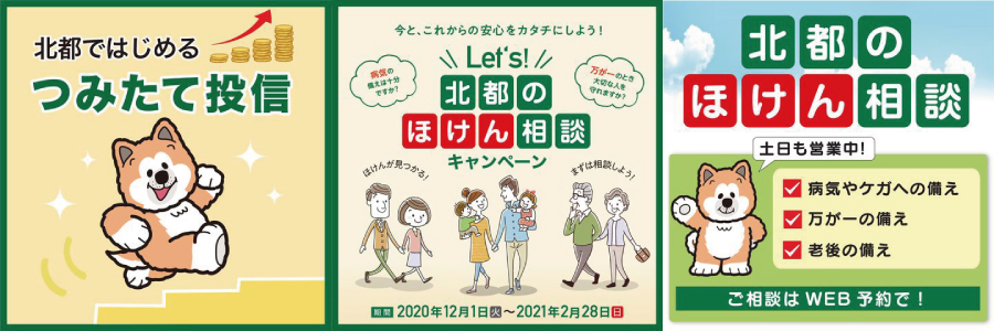 ほっくんのLINE登場