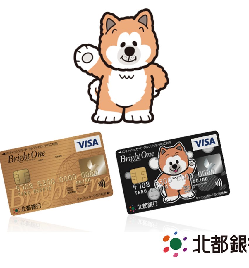 ほっくんキャッシュカード