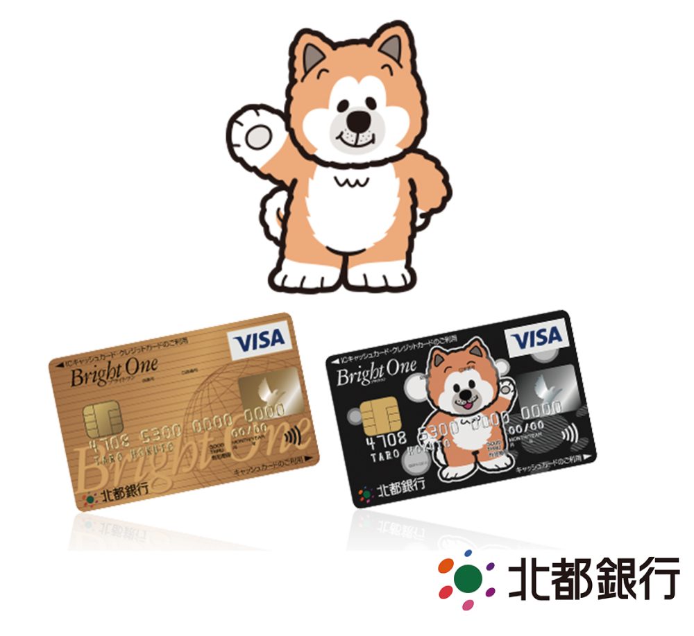 ほっくんキャッシュカード