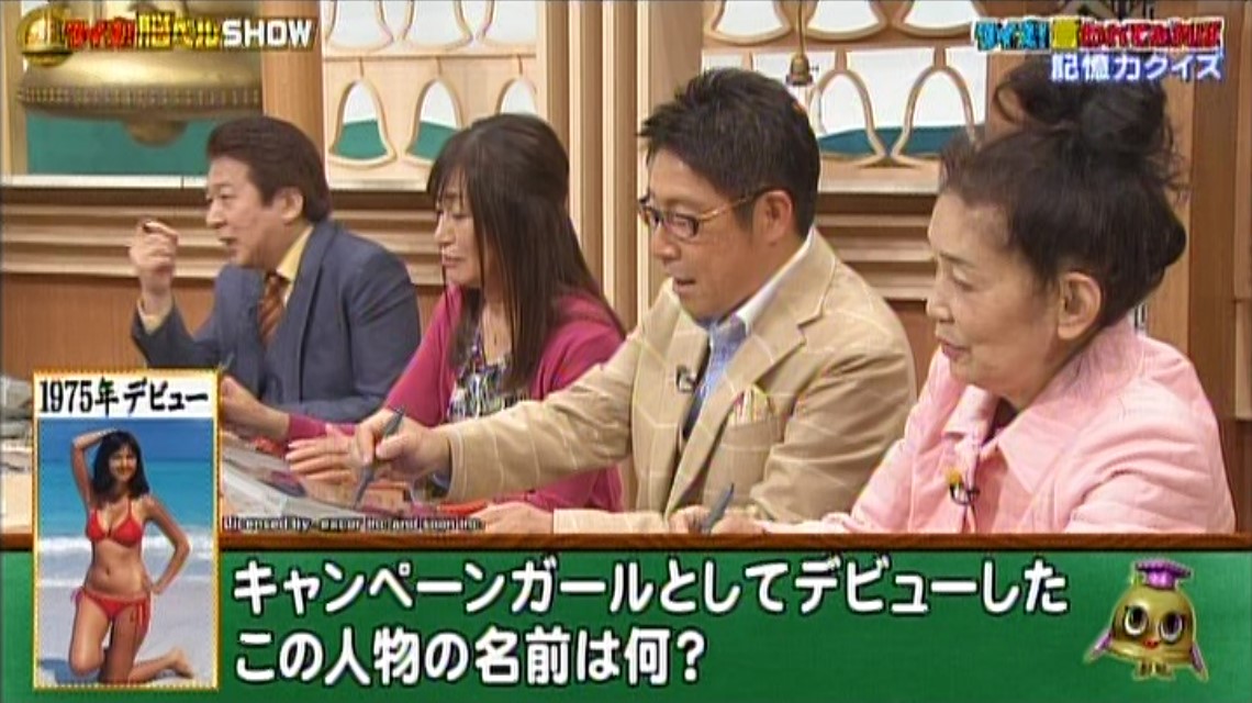 アグネスラム記憶力クイズ