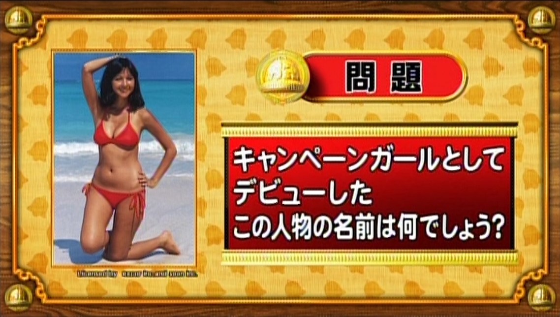 アグネスラム-BSフジクイズ脳ベル賞