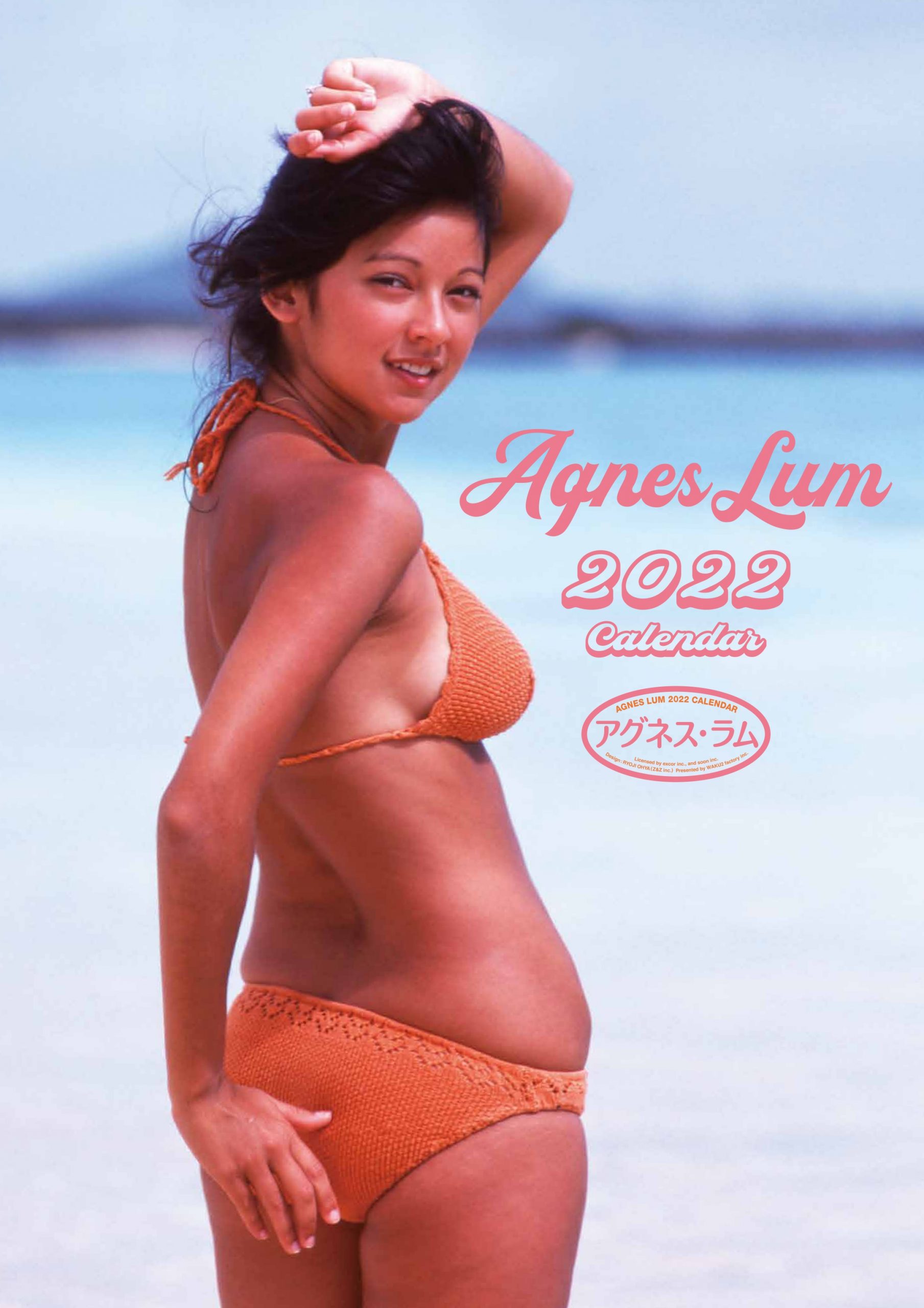 アグネス ラム 画像