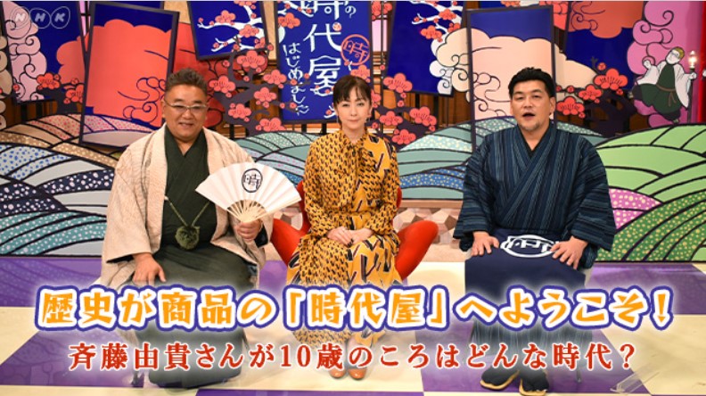 サンドの時代屋はじめました