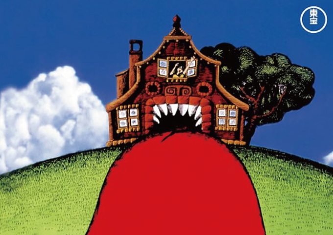 ハウス1977年7月30日(土)公開