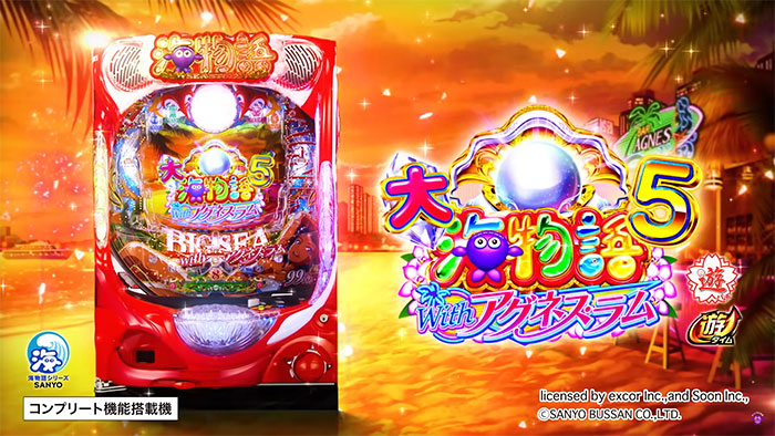 大海物語5Withアグネスラム導入開始