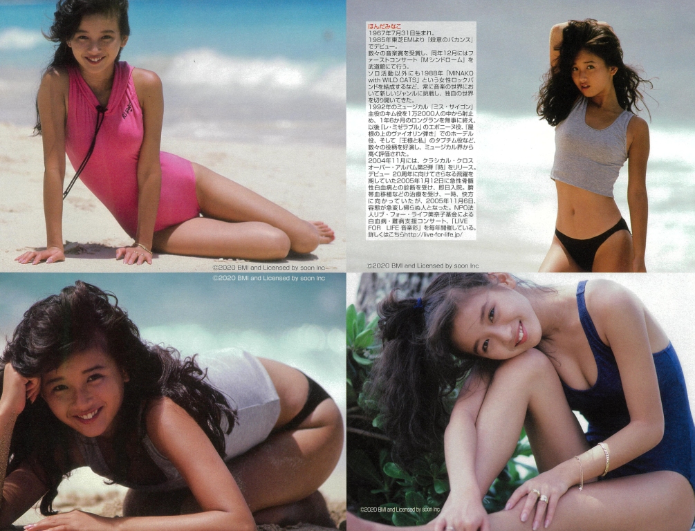 本田美奈子デジタル写真集＆カレンダー販売告知