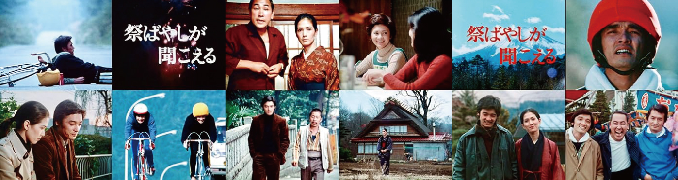 祭ばやしが聞こえる-コレクターズDVD（初ソフト化）