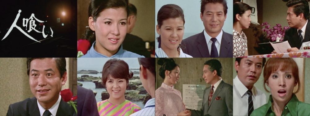 笹沢左保人喰いDVD
