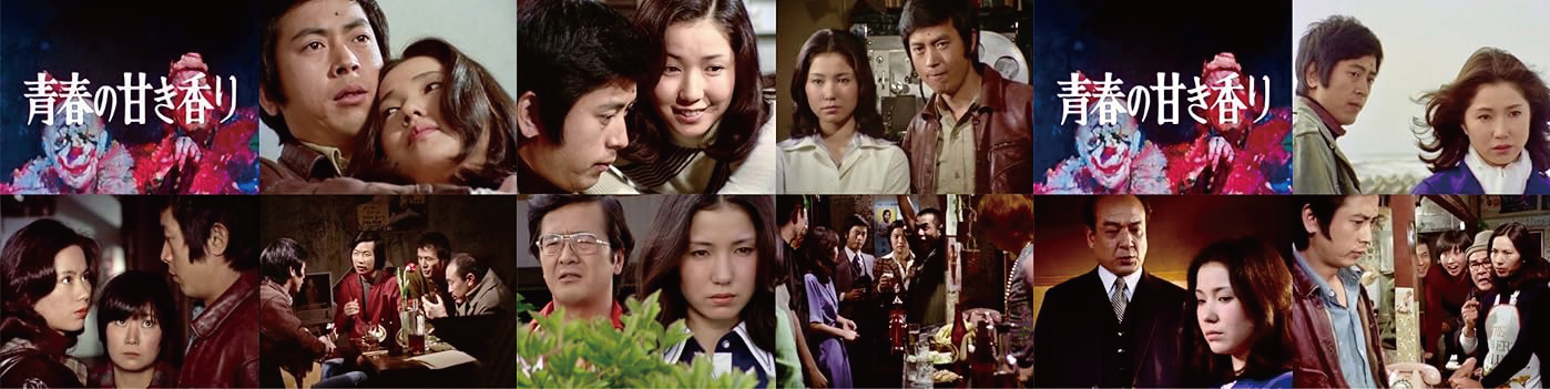 青春の甘き香りリマスター版DVD内容
