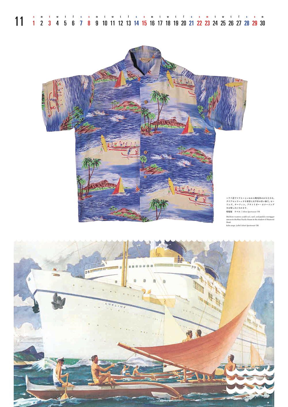 DaleHopeカレンダー