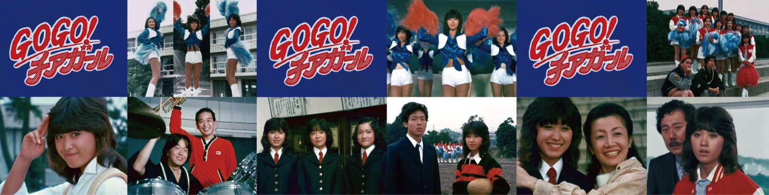 GOGOチアガールDVD