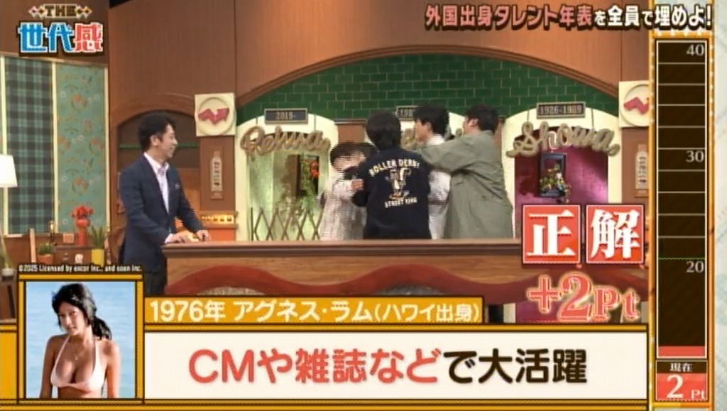 THE世代感ハワイ出身アグネスラム