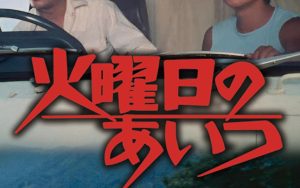 昭和の名作 第156集 由美かおる主演 美しき背信 コレクターズDVD2枚組 Amazon.co.jp: 由美かおる主演 美しき背信 コレクターズDVD