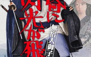 加山雄三主演 高校教師 (HDリマスター版)DVD | 株式会社スーン 加山雄三主演 高校教師 (HDリマスター版)DVD | 株式会社スーン